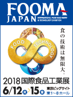 FOOMA JAPAN (国際食品工業展) 2018