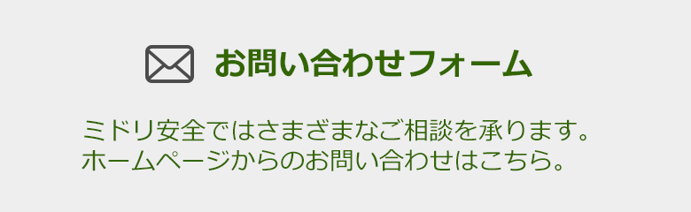 取扱説明書・仕様書ダウンロードのご請求 | ミドリ安全電気計測事業部